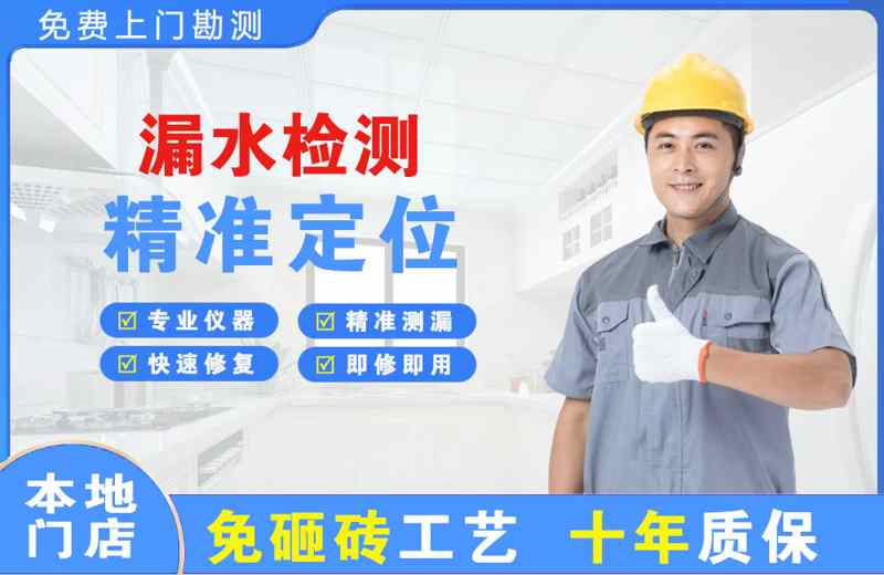 诸暨漏水检测精准定位